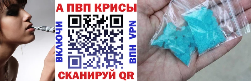 A PVP Соль Великий Новгород