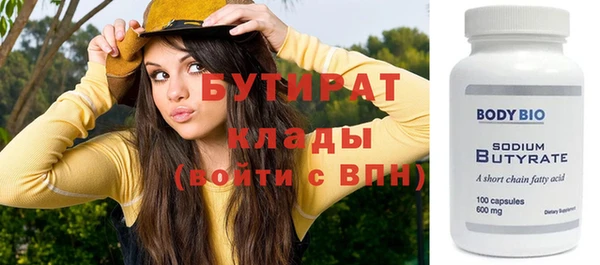 молекула духа Беломорск