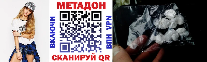 МЕТАДОН кристалл Великий Новгород
